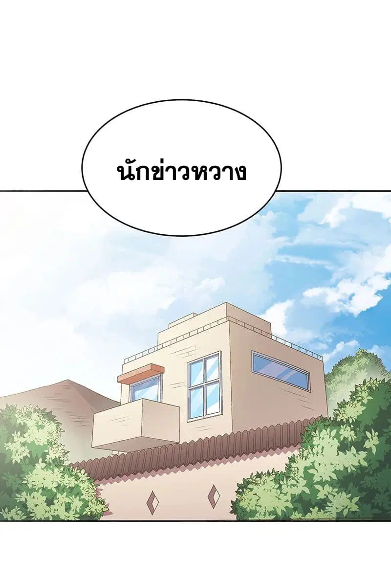 The Super Doctor From 2089 ตอนที่ 18 หน้า 2