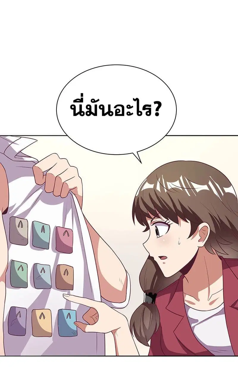 The Super Doctor From 2089 ตอนที่ 21 หน้า 2