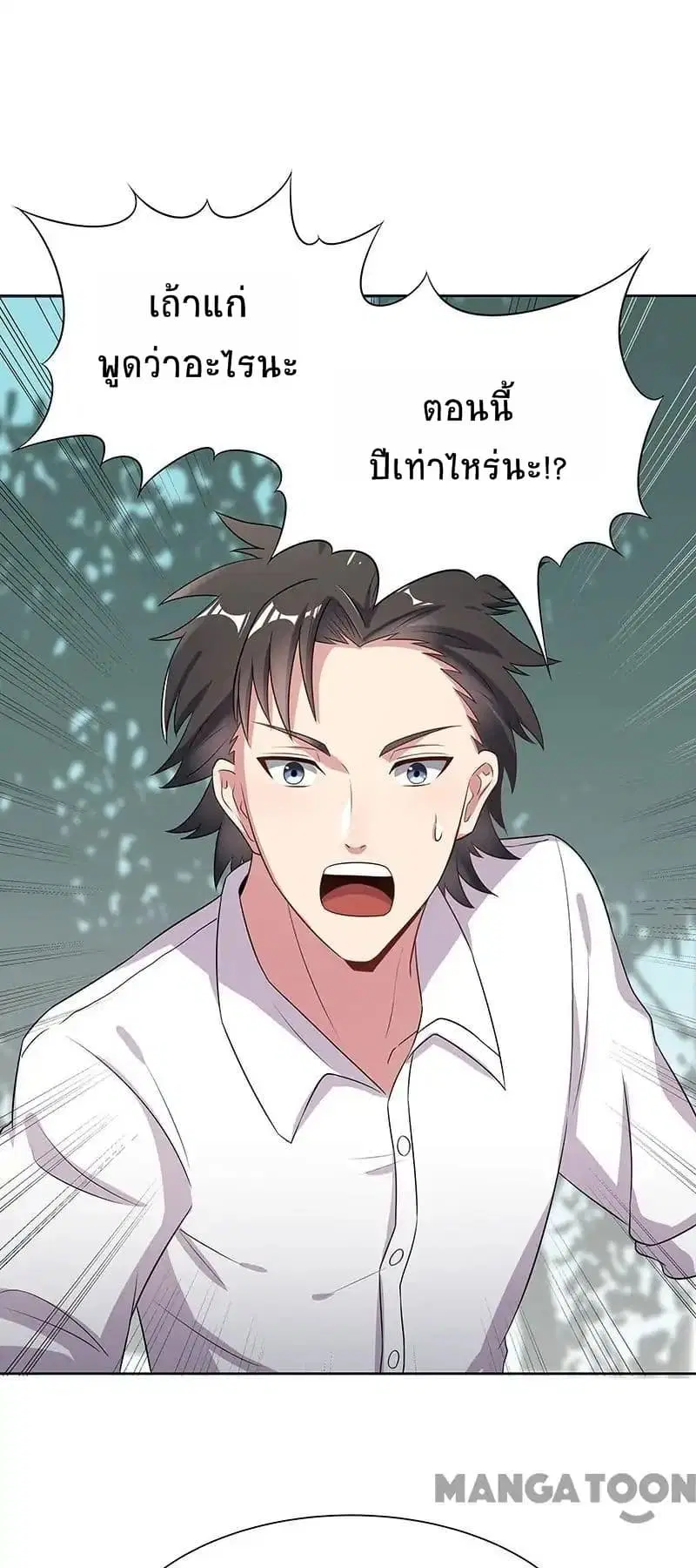 The Super Doctor From 2089 ตอนที่ 3 หน้า 3