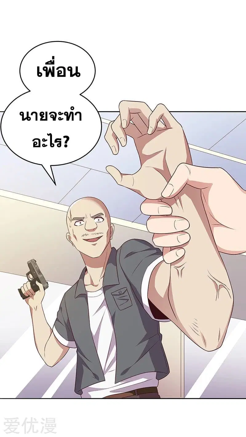 The Super Doctor From 2089 ตอนที่ 30 หน้า 2