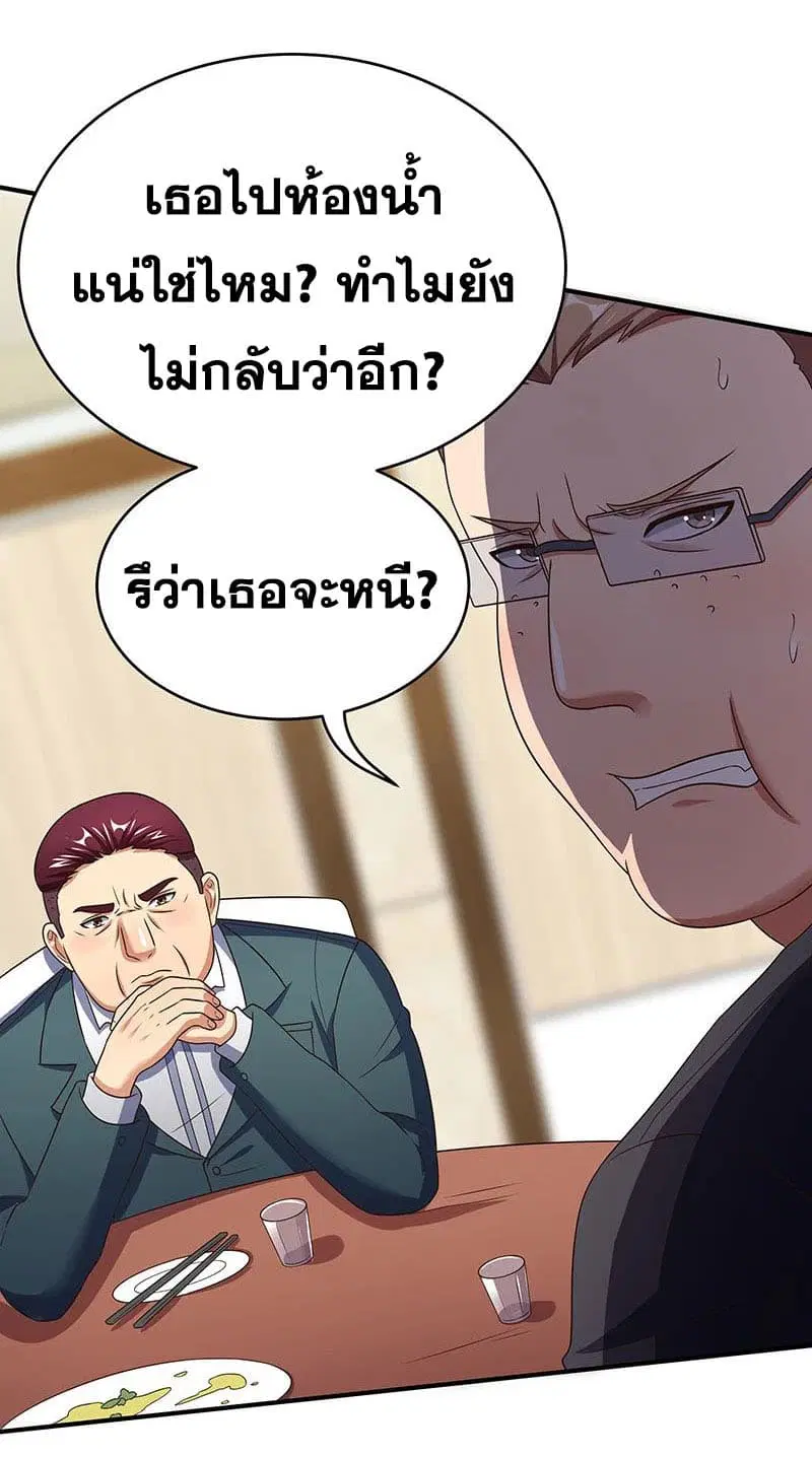 The Super Doctor From 2089 ตอนที่ 36 หน้า 3
