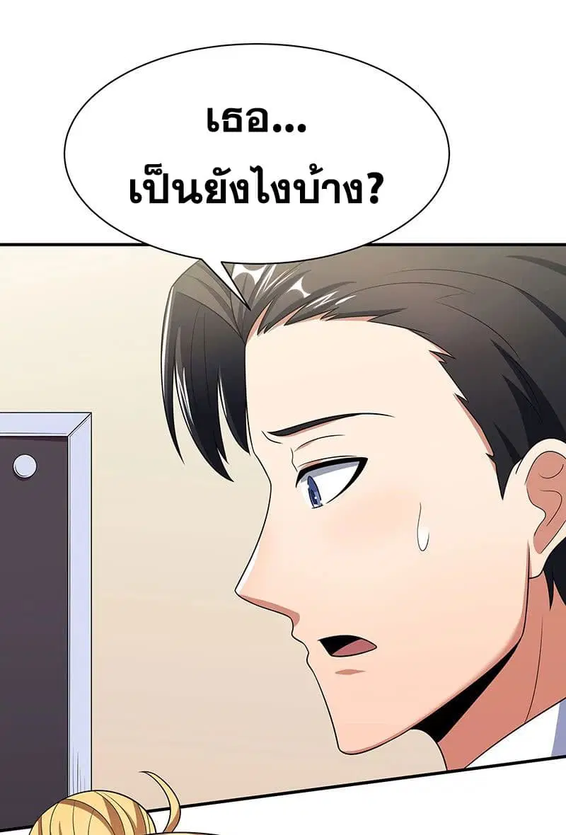 The Super Doctor From 2089 ตอนที่ 40 หน้า 3
