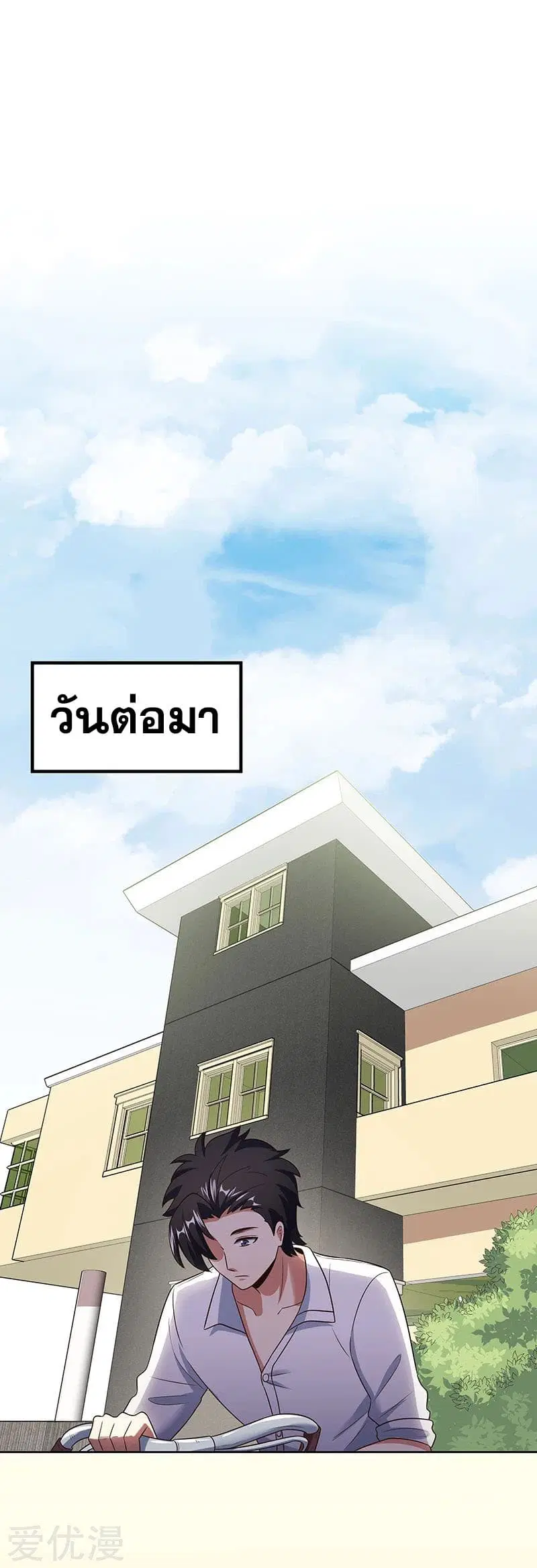 The Super Doctor From 2089 ตอนที่ 41 หน้า 2