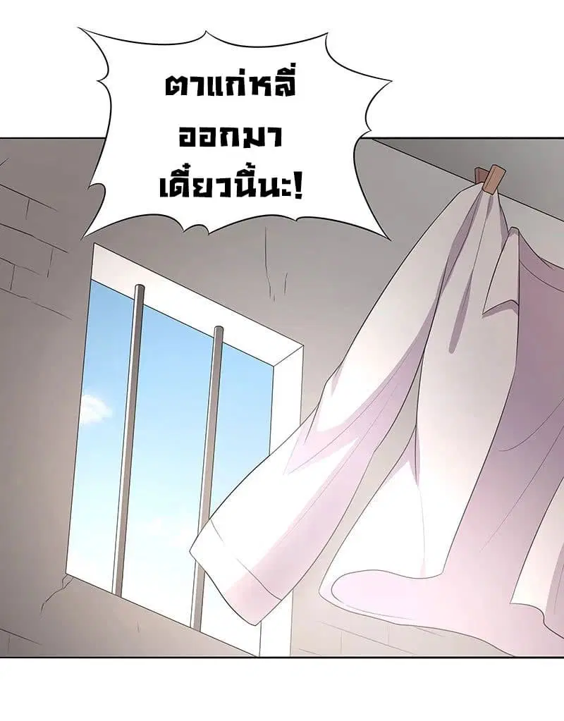 The Super Doctor From 2089 ตอนที่ 5 หน้า 2
