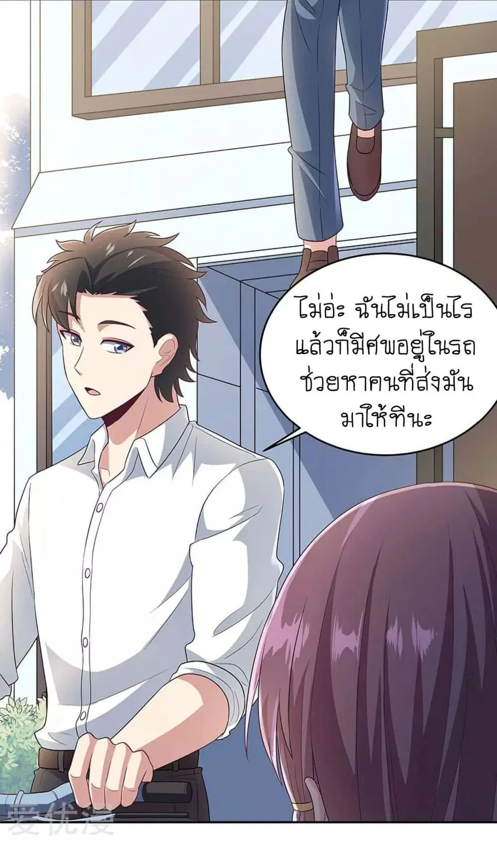 The Super Doctor From 2089 ตอนที่ 67 หน้า 3