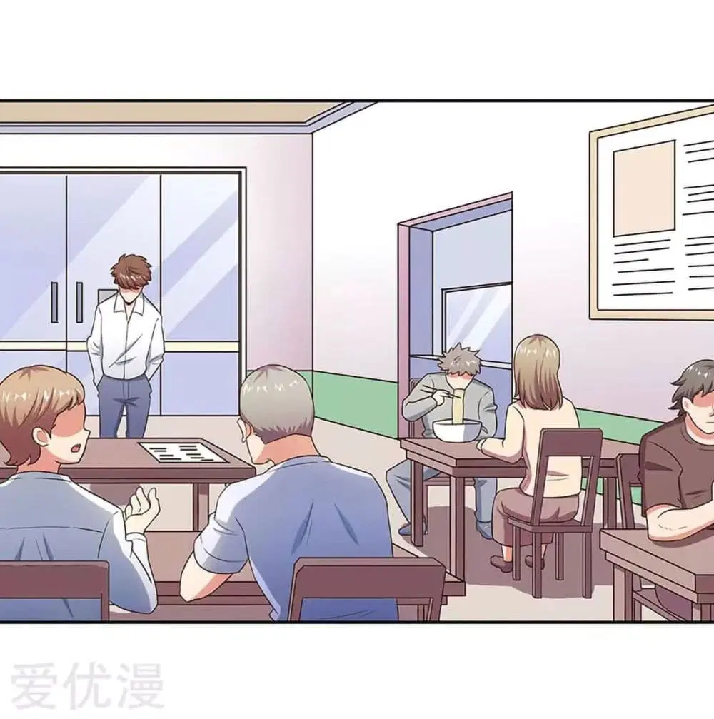The Super Doctor From 2089 ตอนที่ 68 หน้า 3