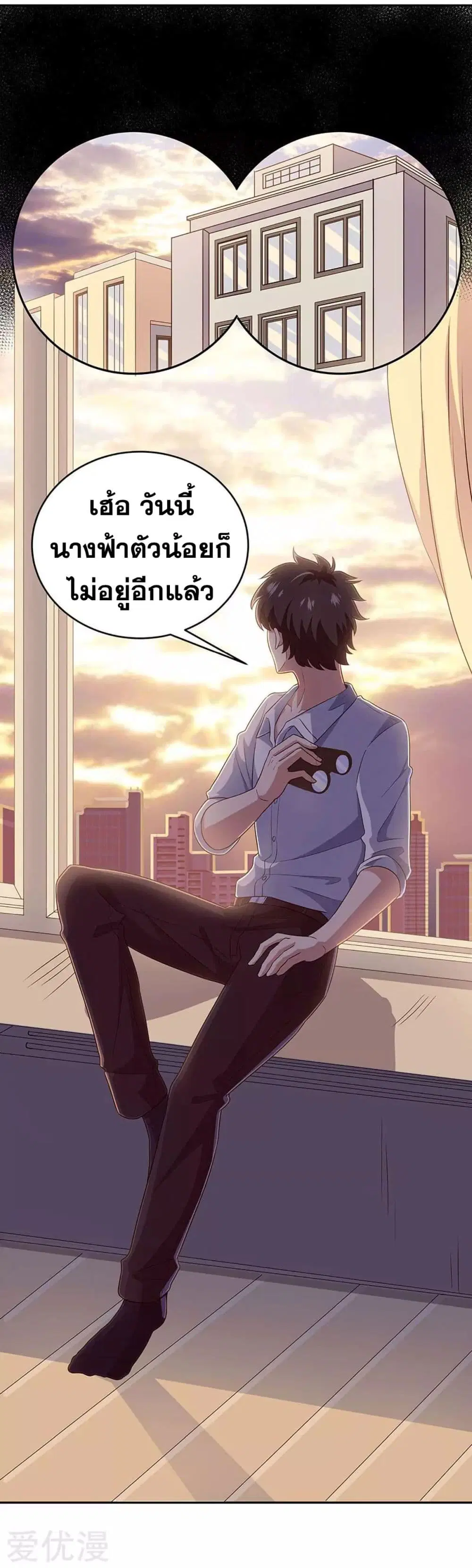 The Super Doctor From 2089 ตอนที่ 69 หน้า 2