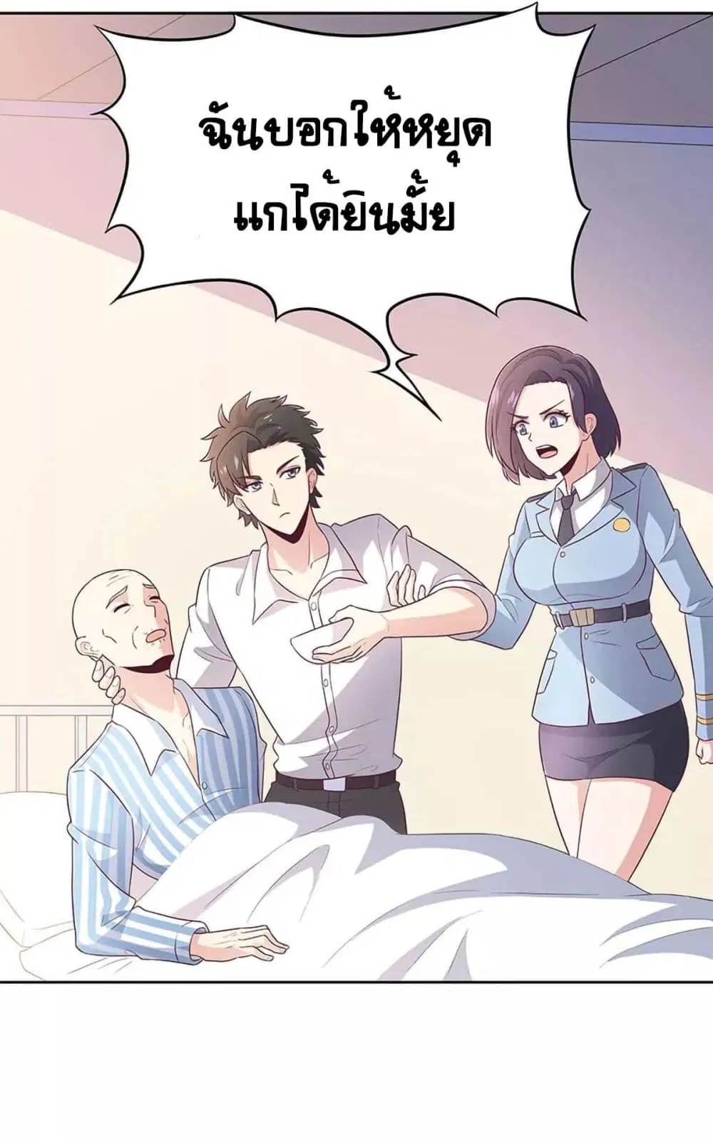 The Super Doctor From 2089 ตอนที่ 75 หน้า 2