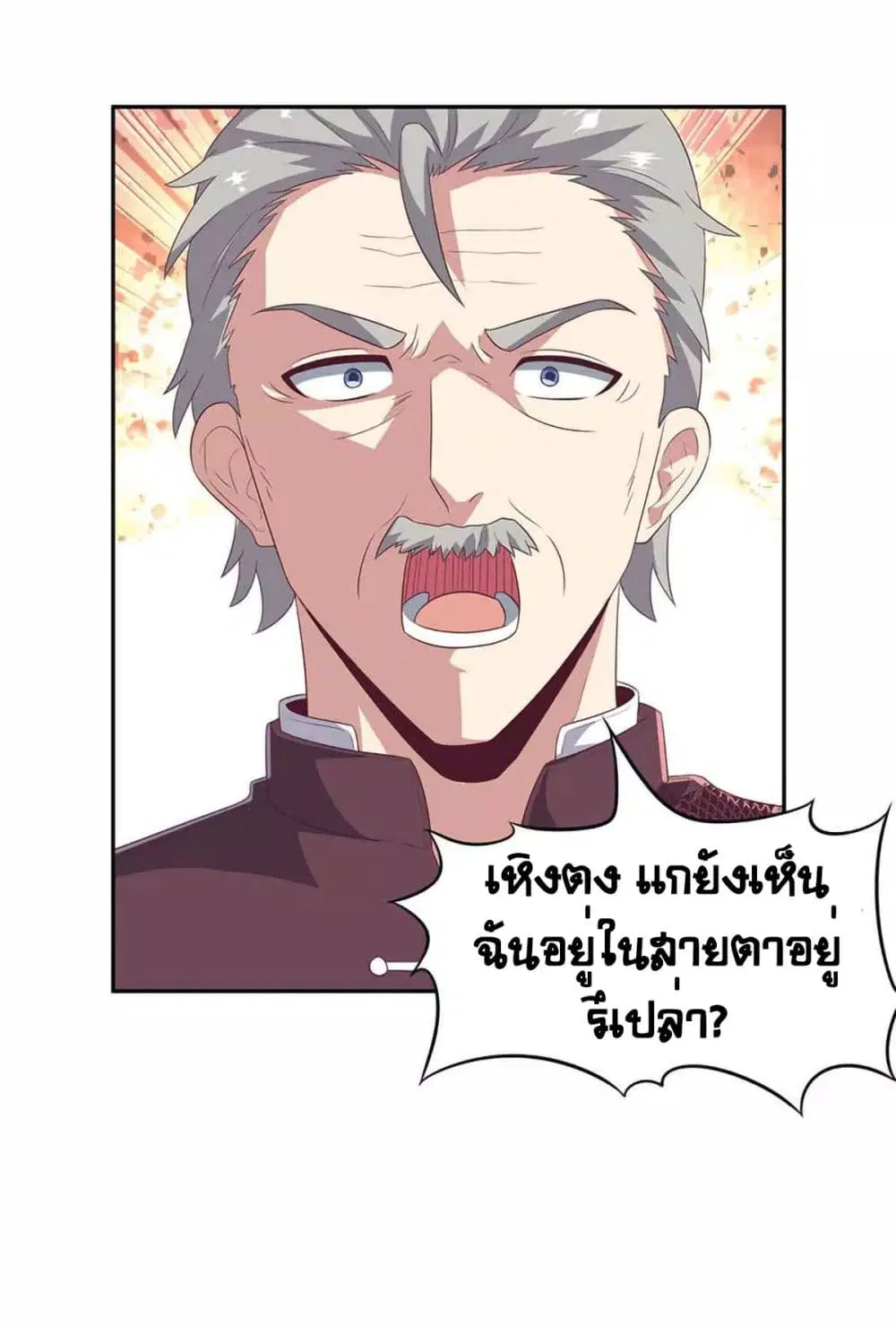 The Super Doctor From 2089 ตอนที่ 80 หน้า 3