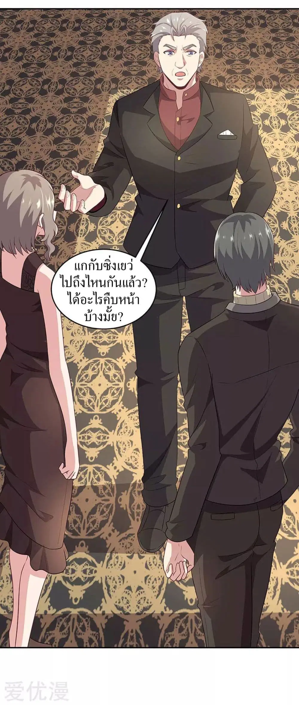 The Super Doctor From 2089 ตอนที่ 86 หน้า 3
