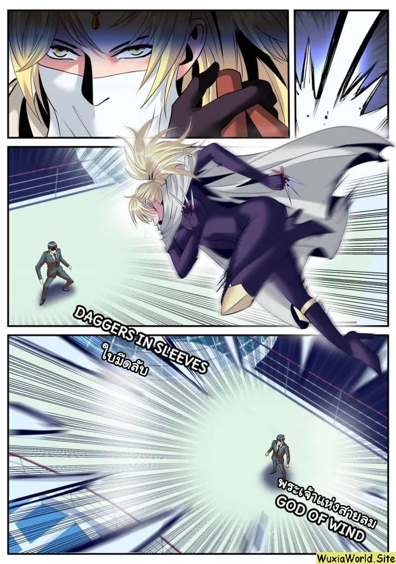 The Superb Captain in the City ตอนที่ 139 หน้า 2