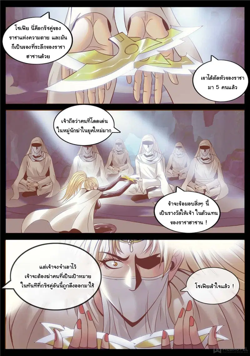 The Superb Captain in the City ตอนที่ 161 หน้า 2