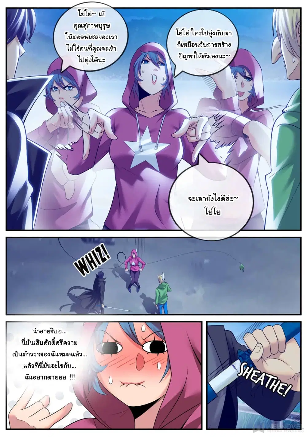 The Superb Captain in the City ตอนที่ 180 หน้า 3