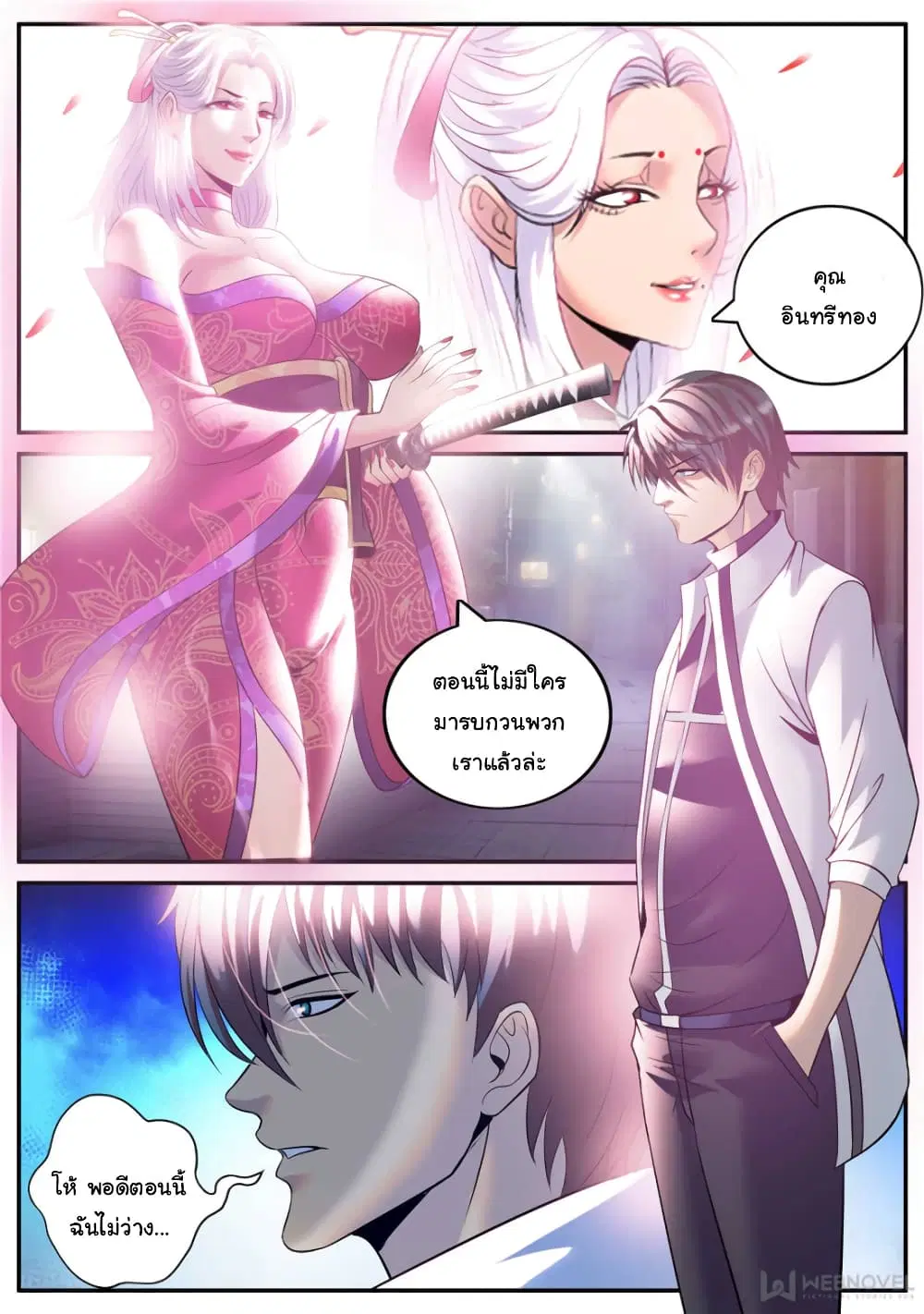 The Superb Captain in the City ตอนที่ 182 หน้า 2