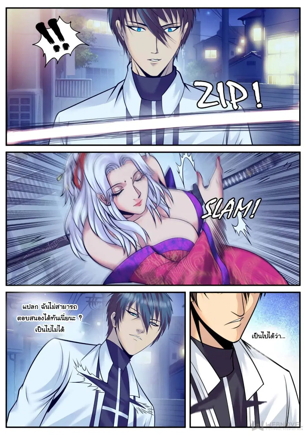 The Superb Captain in the City ตอนที่ 182 หน้า 3