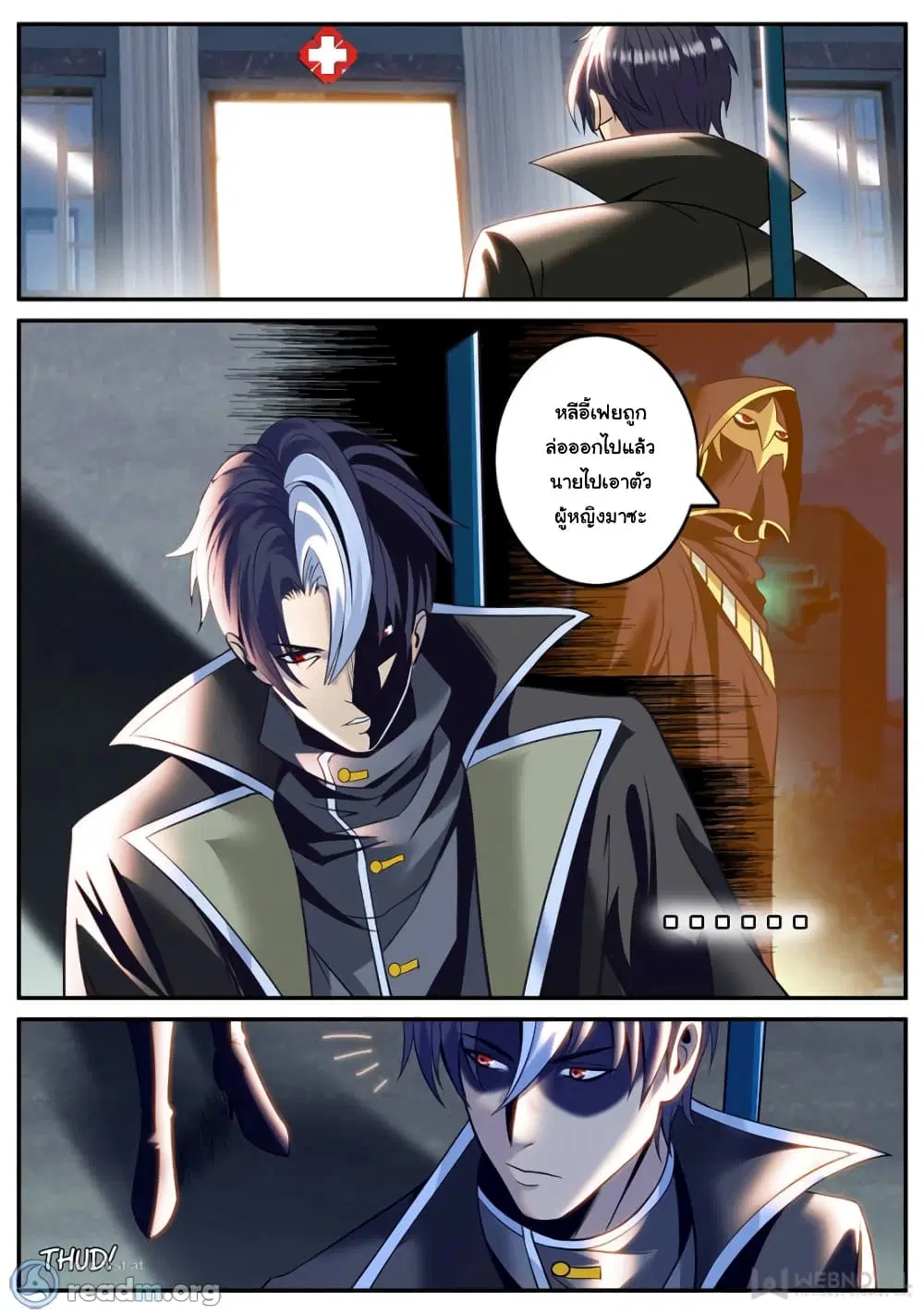 The Superb Captain in the City ตอนที่ 189 หน้า 2