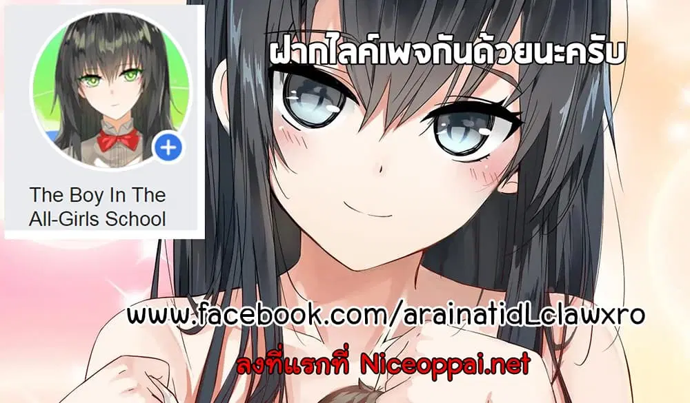 The Superb Captain in the City ตอนที่ 212 หน้า 2