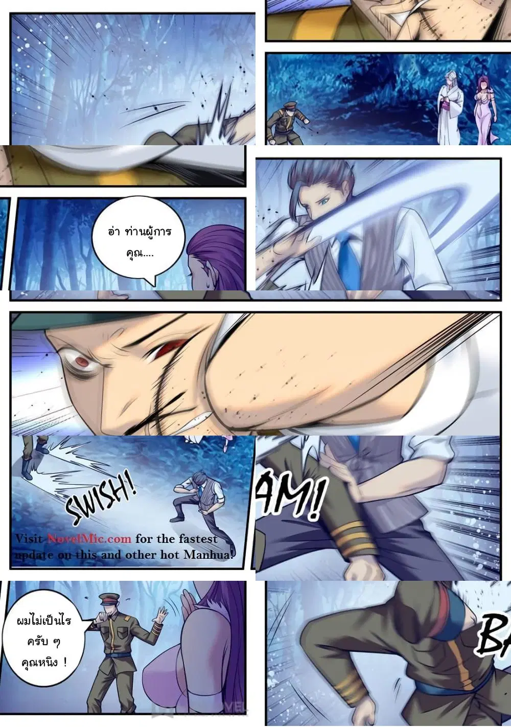 The Superb Captain in the City ตอนที่ 215 หน้า 3