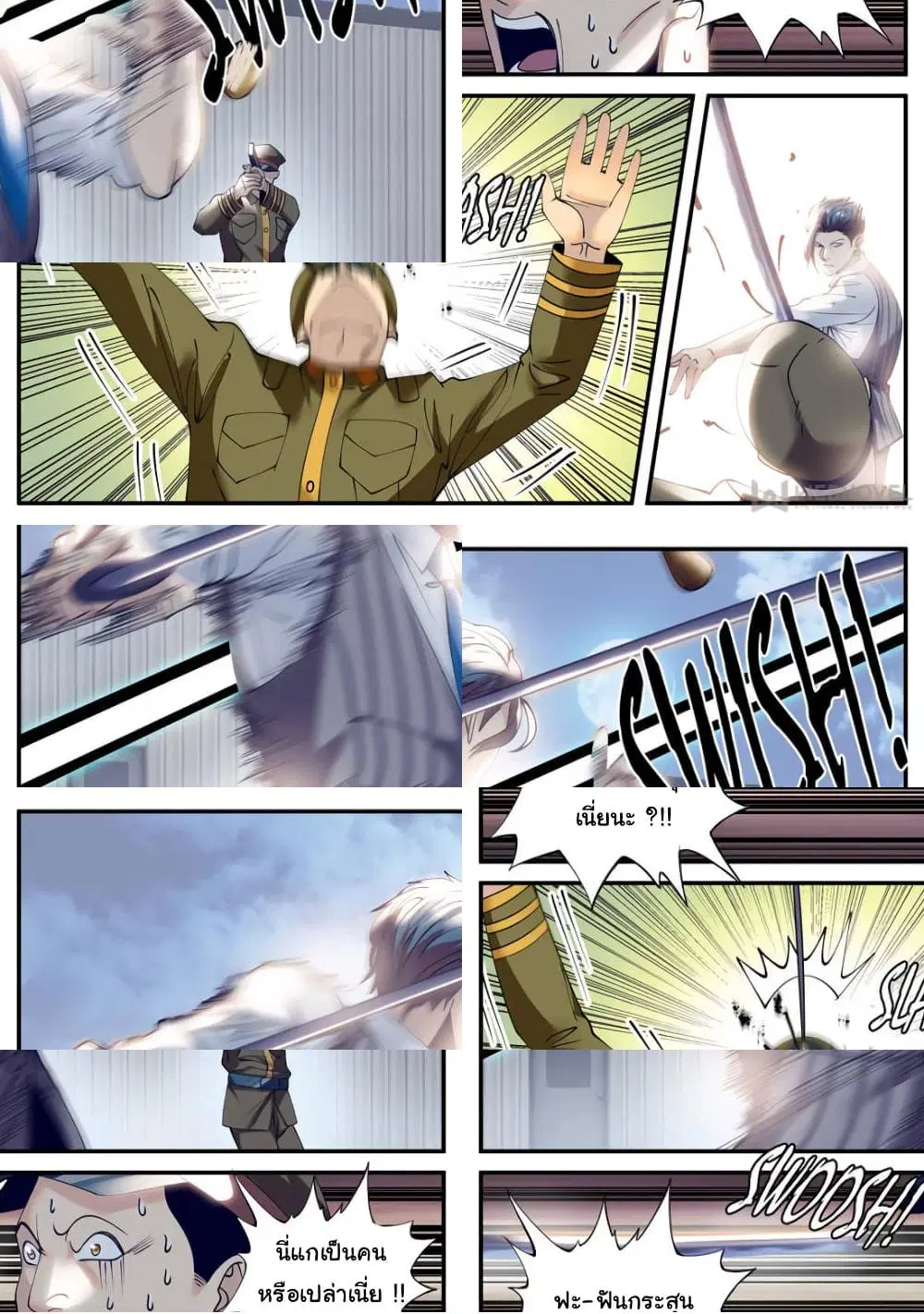 The Superb Captain in the City ตอนที่ 217 หน้า 3