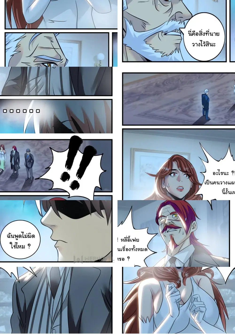 The Superb Captain in the City ตอนที่ 228 หน้า 2