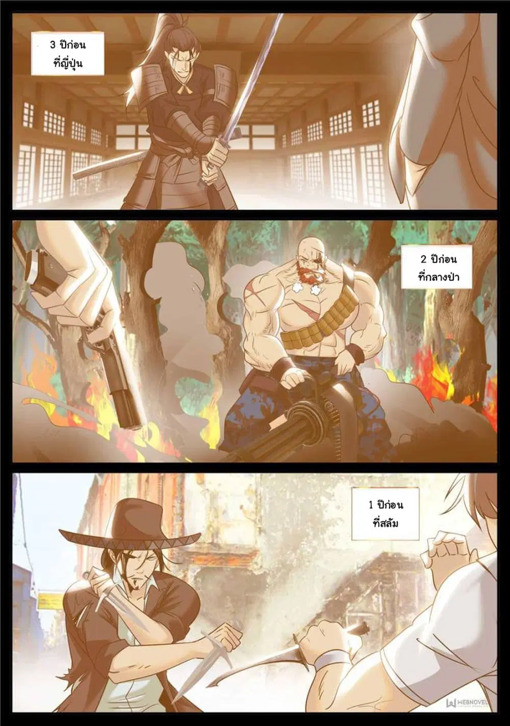 The Superb Captain in the City ตอนที่ 235 หน้า 2