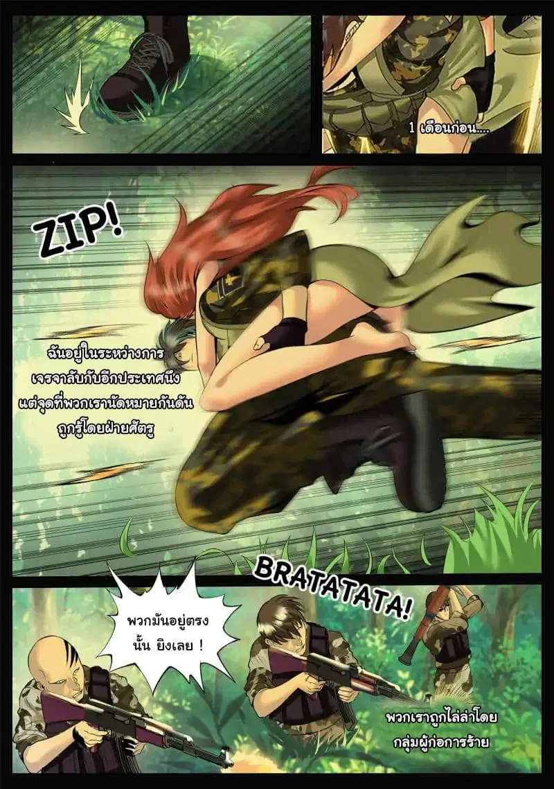 The Superb Captain in the City ตอนที่ 78 หน้า 3