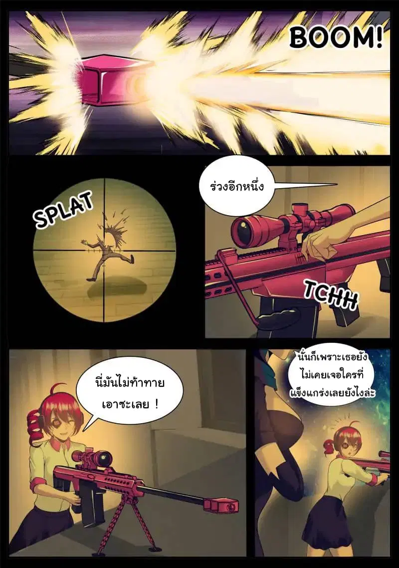 The Superb Captain in the City ตอนที่ 79 หน้า 3