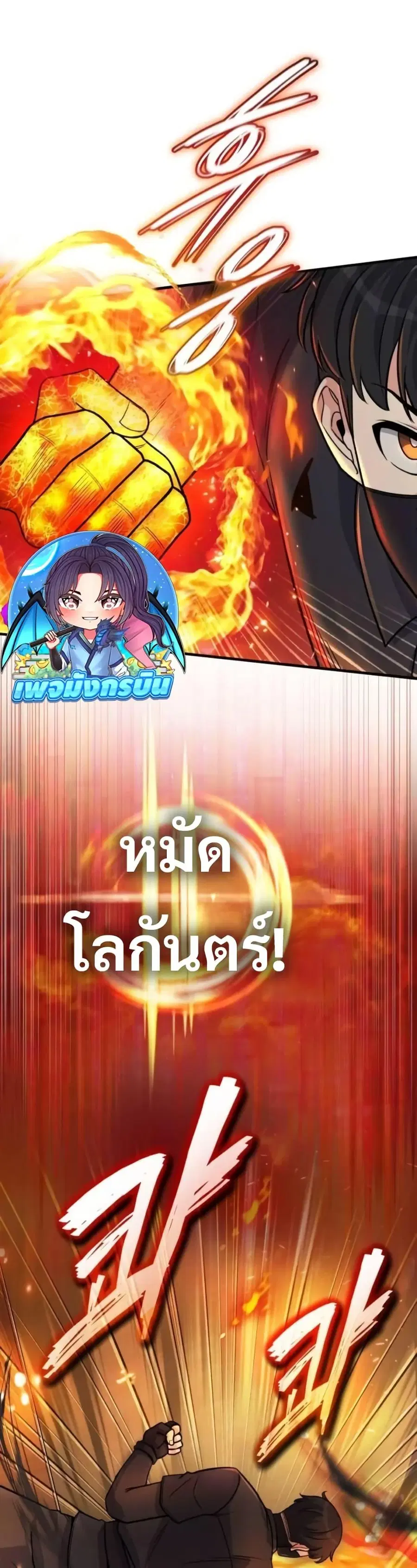The Support Ate It All เมื่อซัพพอร์ตผู้เก่งกาจ ขอท้าปั้นฮีโร่เหนือลิมิ ตอนที่ 11 หน้า 3