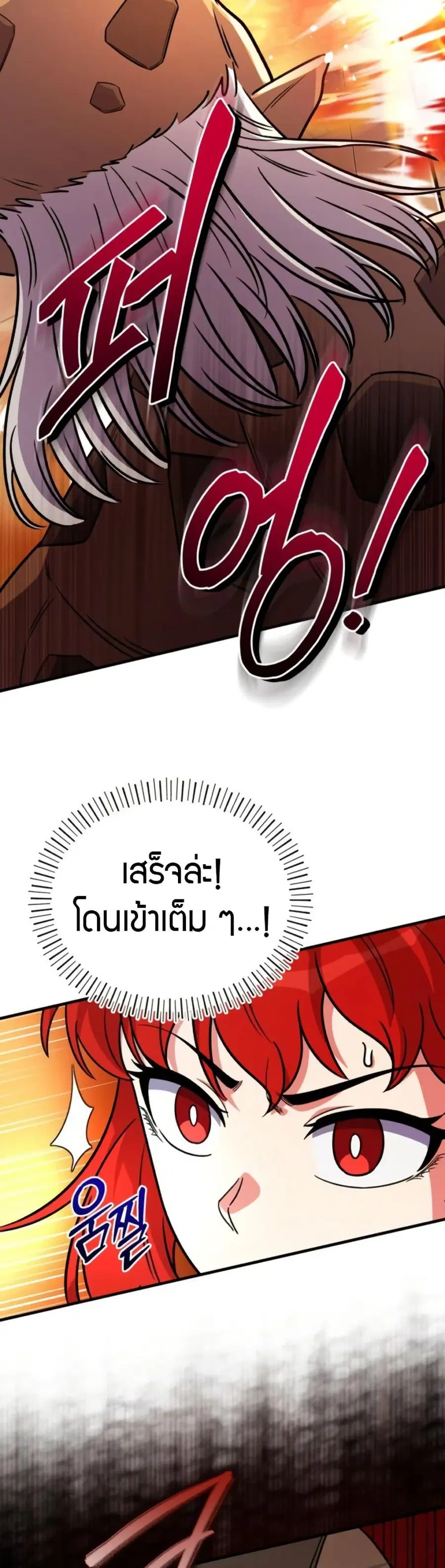 The Support Ate It All เมื่อซัพพอร์ตผู้เก่งกาจ ขอท้าปั้นฮีโร่เหนือลิมิ ตอนที่ 19 หน้า 2