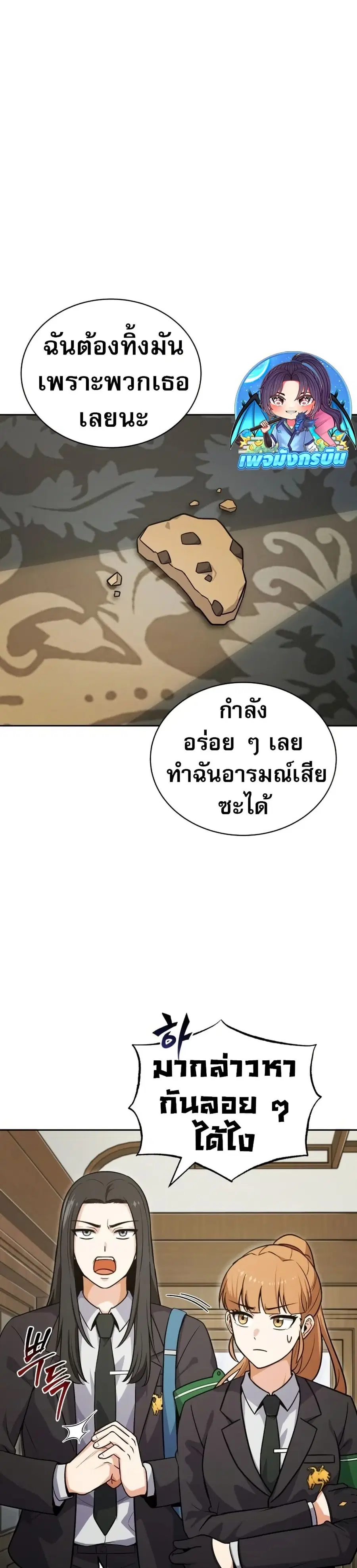 The Support Ate It All เมื่อซัพพอร์ตผู้เก่งกาจ ขอท้าปั้นฮีโร่เหนือลิมิ ตอนที่ 2 หน้า 1