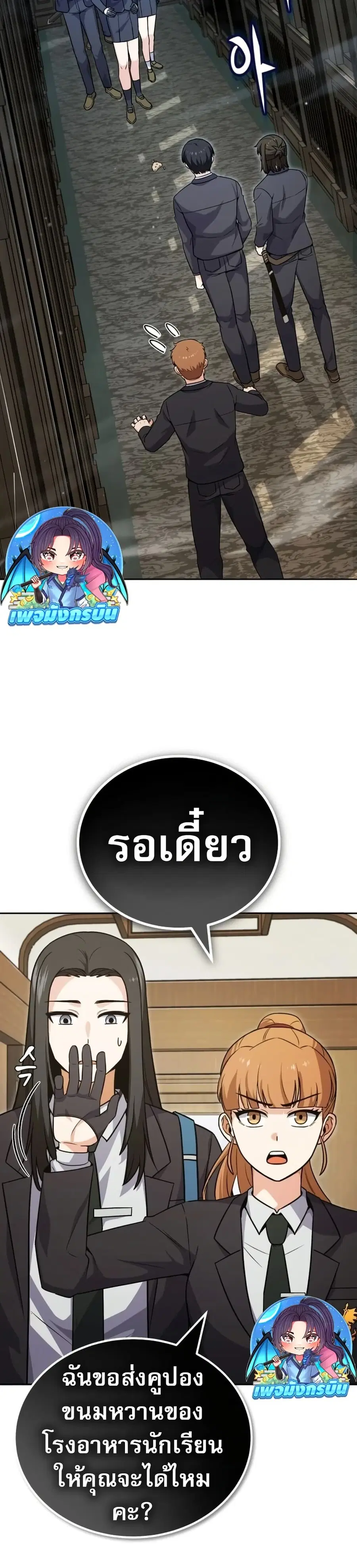 The Support Ate It All เมื่อซัพพอร์ตผู้เก่งกาจ ขอท้าปั้นฮีโร่เหนือลิมิ ตอนที่ 2 หน้า 3