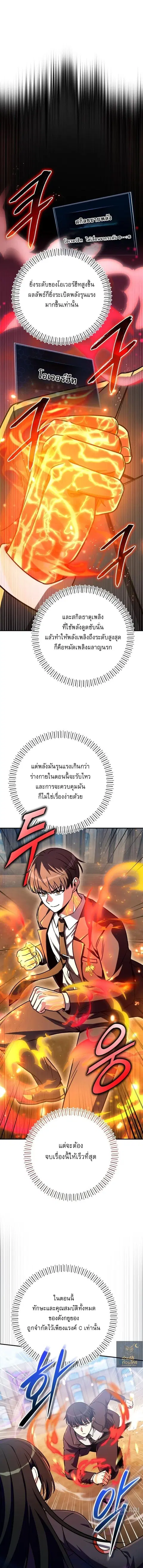 The Support Ate It All เมื่อซัพพอร์ตผู้เก่งกาจ ขอท้าปั้นฮีโร่เหนือลิมิ ตอนที่ 31 หน้า 1