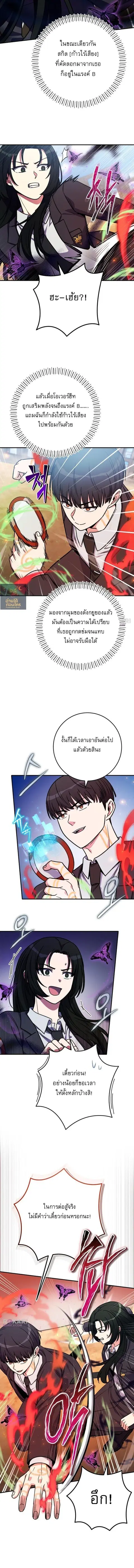 The Support Ate It All เมื่อซัพพอร์ตผู้เก่งกาจ ขอท้าปั้นฮีโร่เหนือลิมิ ตอนที่ 31 หน้า 2