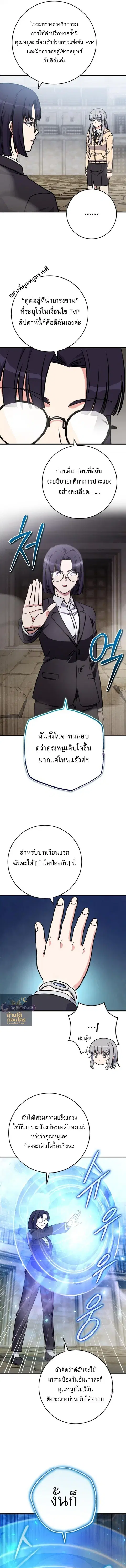 The Support Ate It All เมื่อซัพพอร์ตผู้เก่งกาจ ขอท้าปั้นฮีโร่เหนือลิมิ ตอนที่ 32 หน้า 2