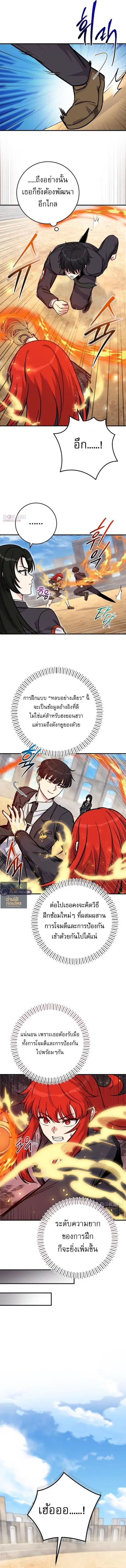 The Support Ate It All เมื่อซัพพอร์ตผู้เก่งกาจ ขอท้าปั้นฮีโร่เหนือลิมิ ตอนที่ 34 หน้า 3