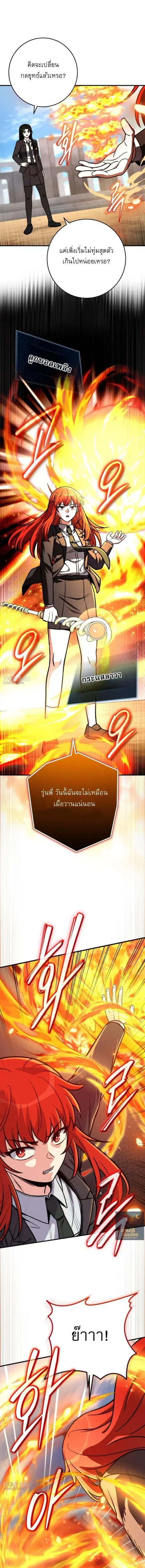 The Support Ate It All เมื่อซัพพอร์ตผู้เก่งกาจ ขอท้าปั้นฮีโร่เหนือลิมิ ตอนที่ 35 หน้า 1