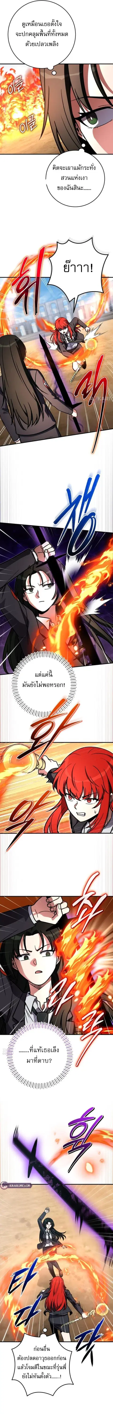 The Support Ate It All เมื่อซัพพอร์ตผู้เก่งกาจ ขอท้าปั้นฮีโร่เหนือลิมิ ตอนที่ 35 หน้า 3