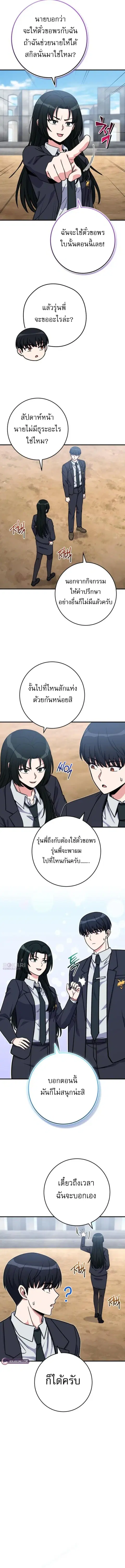 The Support Ate It All เมื่อซัพพอร์ตผู้เก่งกาจ ขอท้าปั้นฮีโร่เหนือลิมิ ตอนที่ 36 หน้า 3