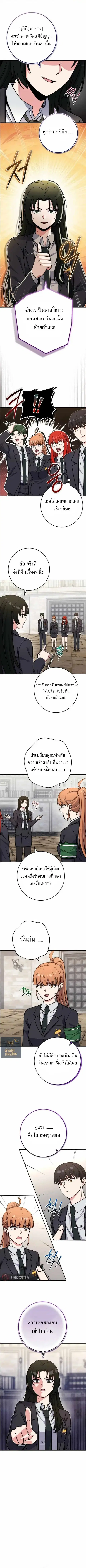 The Support Ate It All เมื่อซัพพอร์ตผู้เก่งกาจ ขอท้าปั้นฮีโร่เหนือลิมิ ตอนที่ 37 หน้า 1