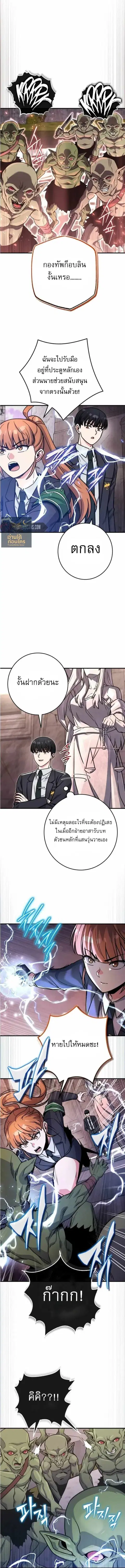 The Support Ate It All เมื่อซัพพอร์ตผู้เก่งกาจ ขอท้าปั้นฮีโร่เหนือลิมิ ตอนที่ 37 หน้า 3