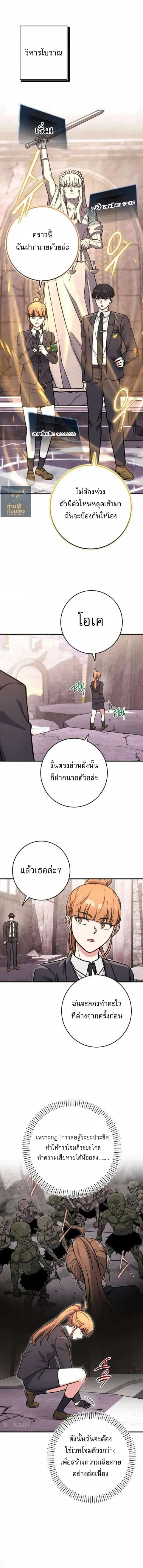 The Support Ate It All เมื่อซัพพอร์ตผู้เก่งกาจ ขอท้าปั้นฮีโร่เหนือลิมิ ตอนที่ 38 หน้า 1