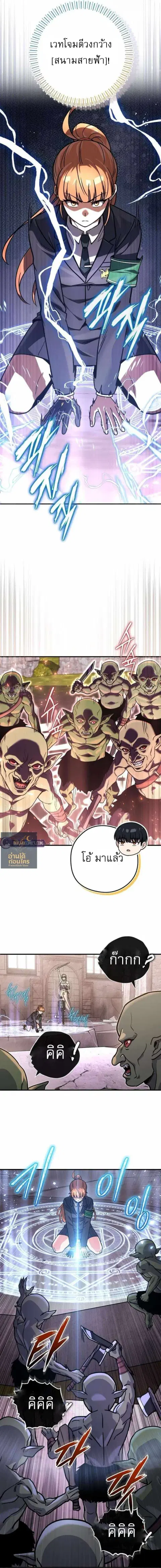The Support Ate It All เมื่อซัพพอร์ตผู้เก่งกาจ ขอท้าปั้นฮีโร่เหนือลิมิ ตอนที่ 38 หน้า 2