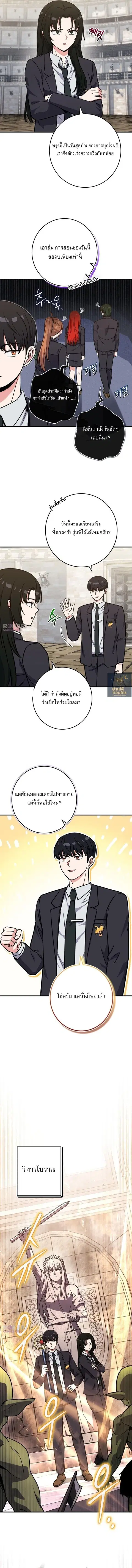 The Support Ate It All เมื่อซัพพอร์ตผู้เก่งกาจ ขอท้าปั้นฮีโร่เหนือลิมิ ตอนที่ 40 หน้า 3