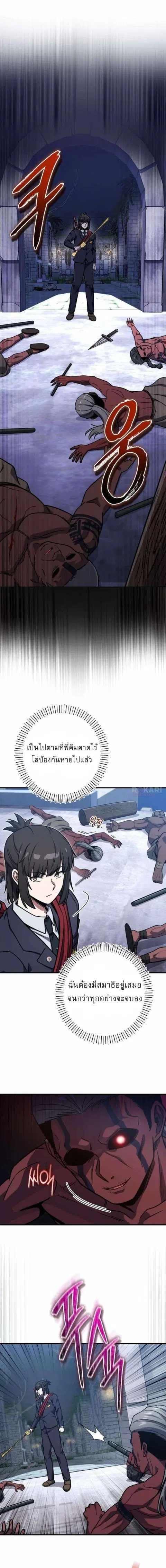 The Support Ate It All เมื่อซัพพอร์ตผู้เก่งกาจ ขอท้าปั้นฮีโร่เหนือลิมิ ตอนที่ 42 หน้า 1