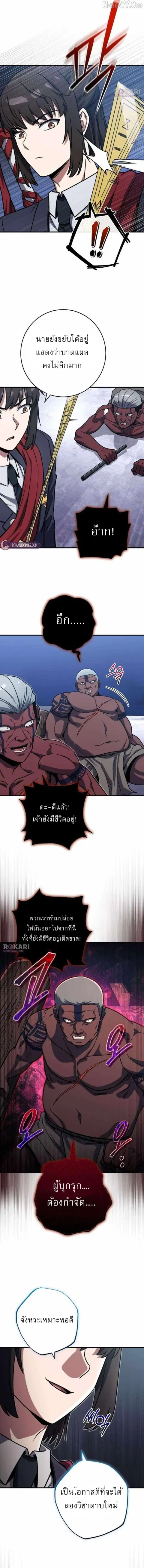 The Support Ate It All เมื่อซัพพอร์ตผู้เก่งกาจ ขอท้าปั้นฮีโร่เหนือลิมิ ตอนที่ 42 หน้า 2