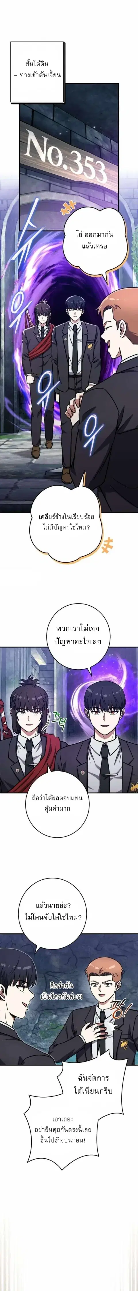 The Support Ate It All เมื่อซัพพอร์ตผู้เก่งกาจ ขอท้าปั้นฮีโร่เหนือลิมิ ตอนที่ 43 หน้า 1