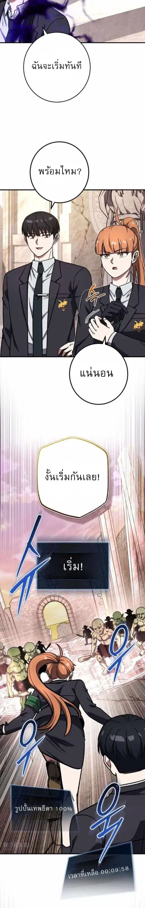 The Support Ate It All เมื่อซัพพอร์ตผู้เก่งกาจ ขอท้าปั้นฮีโร่เหนือลิมิ ตอนที่ 44 หน้า 2