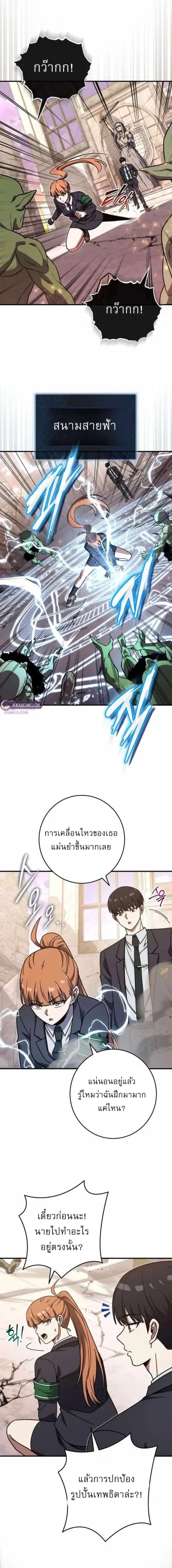 The Support Ate It All เมื่อซัพพอร์ตผู้เก่งกาจ ขอท้าปั้นฮีโร่เหนือลิมิ ตอนที่ 44 หน้า 3