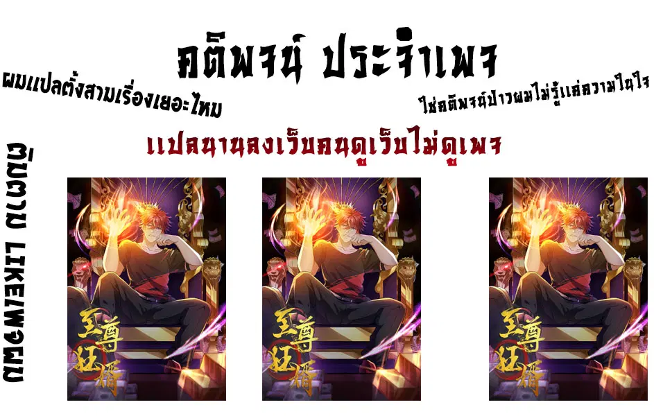 The Supreme Crazy Son-in-Law ตอนที่ 4 หน้า 1