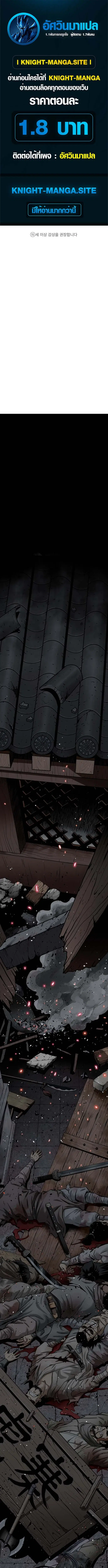 The Supreme Demonic Sword ตอนที่ 1 หน้า 1
